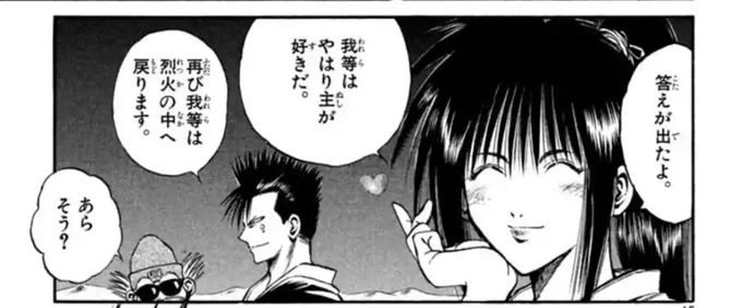 ポニーテール以前に崩が好きなのはもちろんのこと、好きになったきっかけのシーンはここです。 