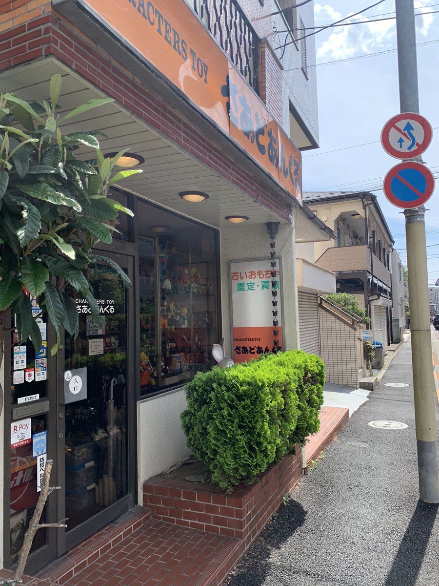 東京ソフビ旅大満喫。移動とソフビで足と脳破壊🤯
