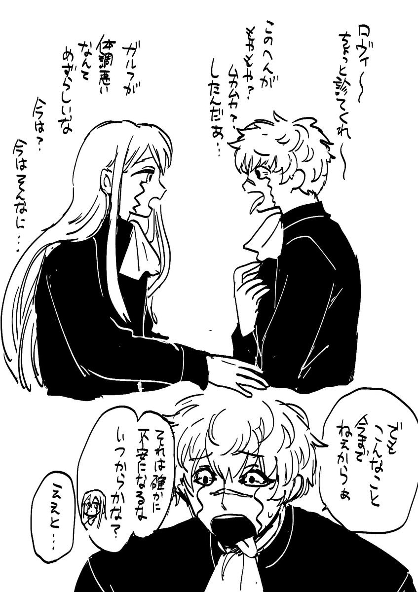 🥶👅 はじめてのもやもや（4/6） 続き | 十月ぽるて さんのマンガ