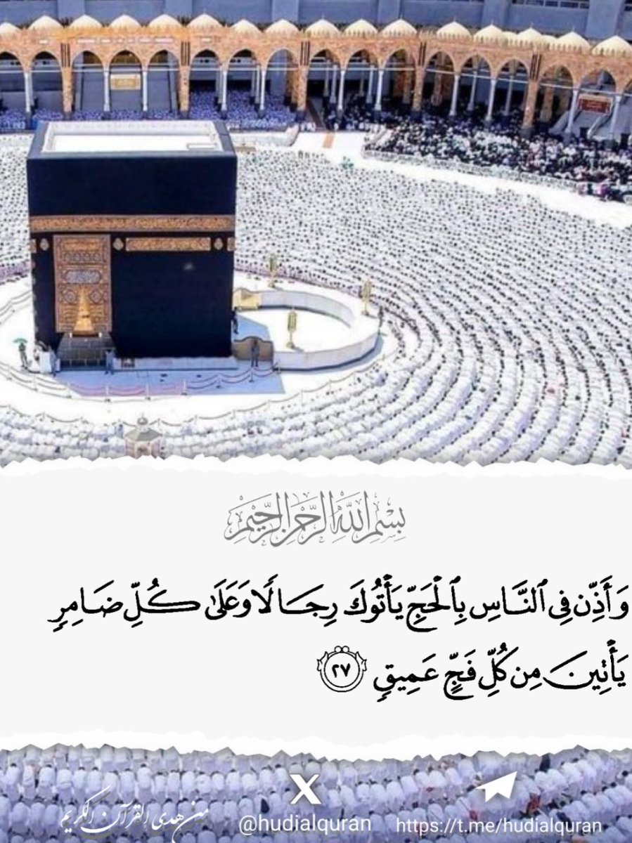 من هدي القرآن الكريم tweet media