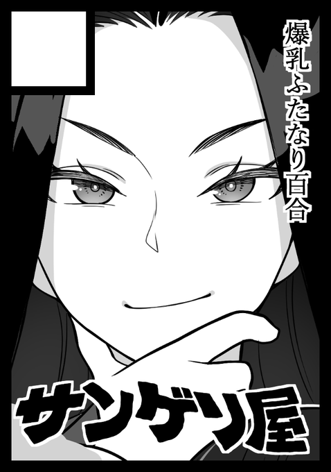 あなたのサークルは 月曜日 東地区 "R" ブロック 50a に配置されています。
コミケ104当選しておりました。
学園長シリーズの新作を持っていく予定です。 