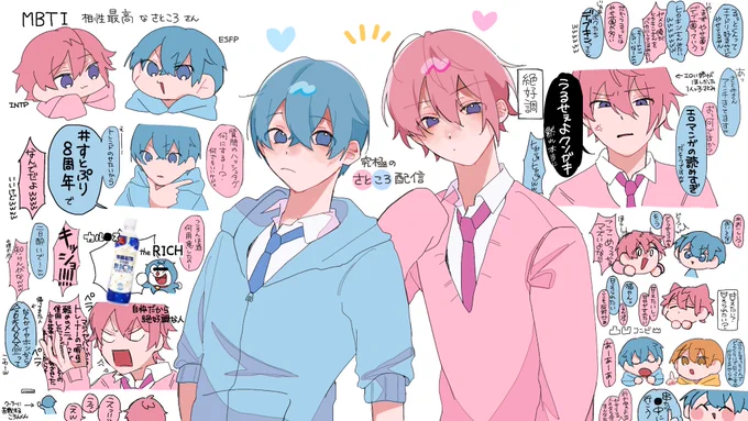 ころんくん、さとみくん 大人の質問コーナーありがとうございました〰️おい、笑える。  #すとぷりギャラリー 
