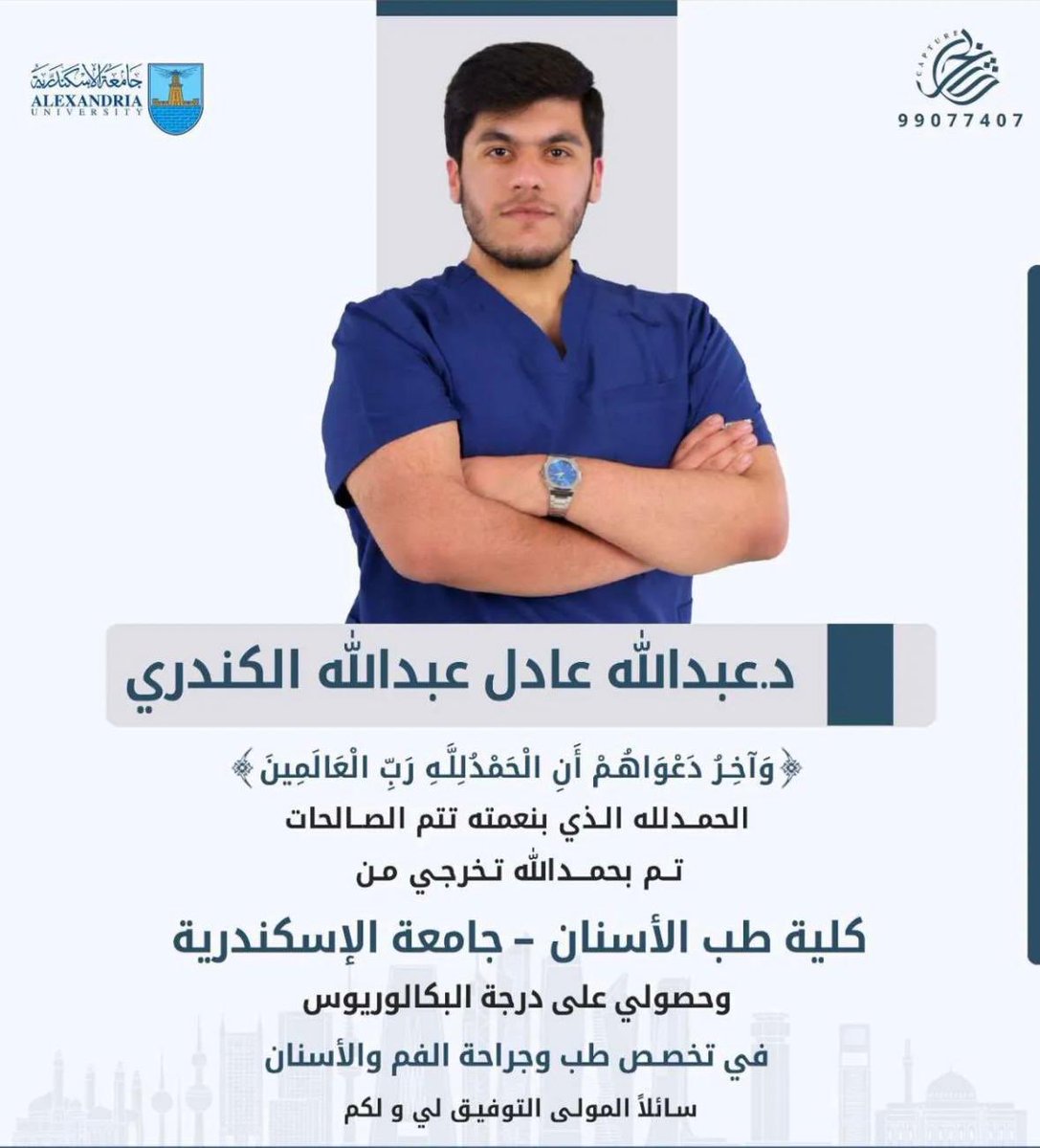 د.عبدالله عادل الكندري tweet media