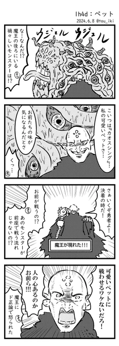 ペット
#1h4d 