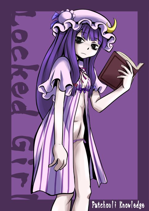 #6月9日はパチュリーの日=むきゅー 
#パチュリー・ノーレッジ 