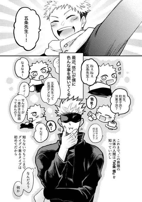📘6/30ジュンブラ発行の五悠新刊📙A5/R18/40p前後予定
原作軸五悠の短編詰め合わせと以前Twitter等にあげたものの再録(一部加筆修正)です。(1/2)
ツリーに部数アンケ貼るのでご協力お願いします〜!🙇‍♀️ 