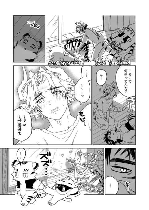 いちゃつけペイユエちゃん 