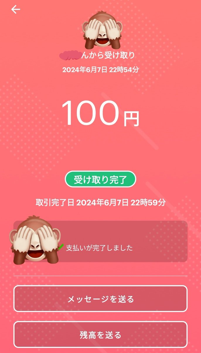SIZU426's tweet photo. @hqpre30 
特別特典のギフカ100円
いただきました✨
誠にありがとうございます😊
大切に使わせていただきますね！ https://t.co/COE6kp1PqY