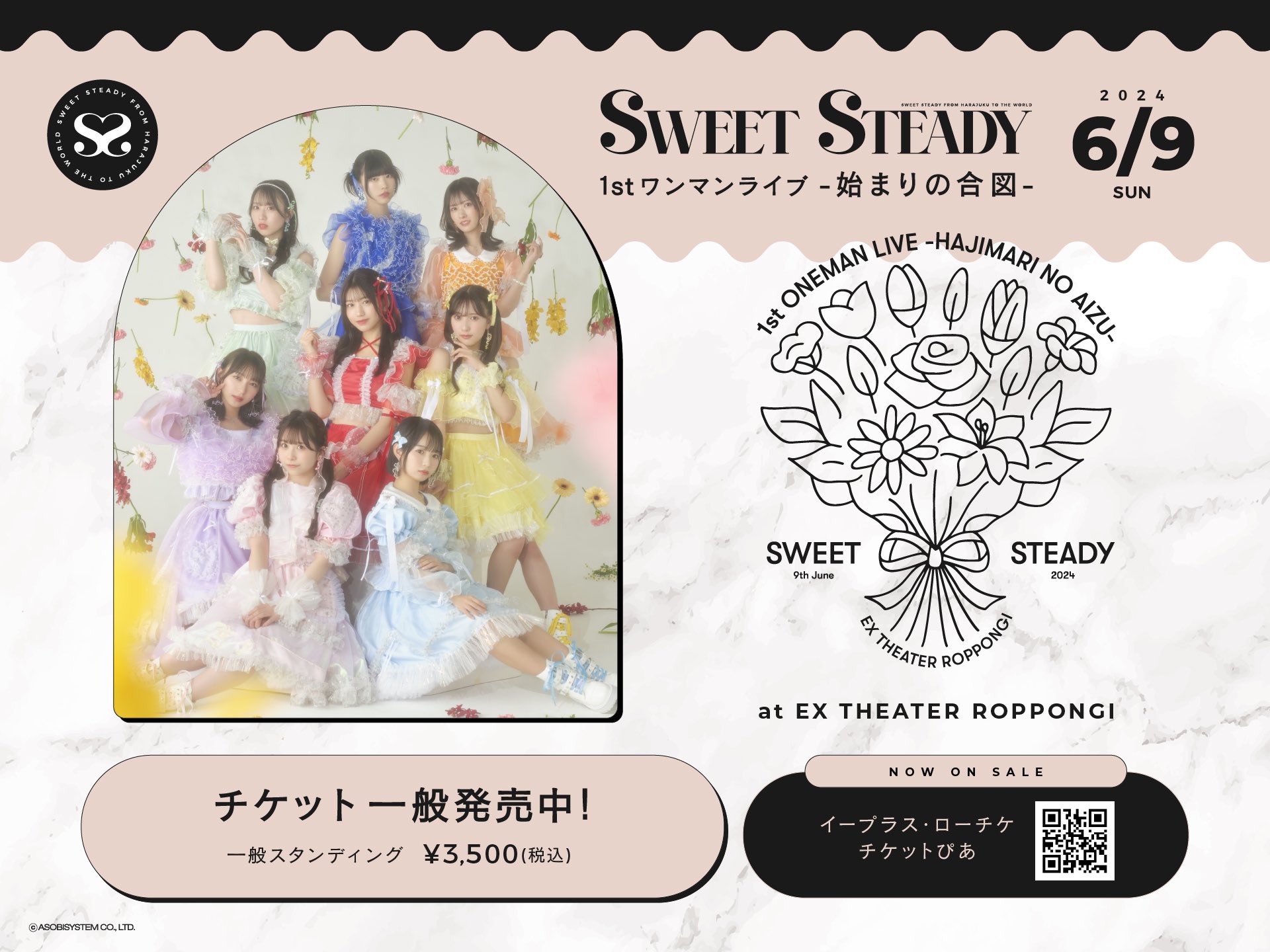 SWEET STEADY【Official】 on X: 