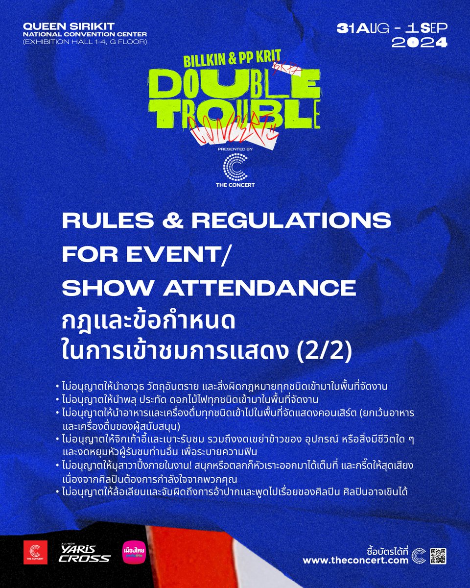 กฎและข้อกำหนดในการเข้าชมการแสดง
 
#เปิดผังDoubleTroubleConcert

Billkin &amp; PP Krit | DOUBLE TROUBLE CONCERT Presented by The Concert Application

🗓️ Sat, 31 Aug 2024 (7:00 PM | GMT+7)
🗓️ Sun, 1 Sep 2024 (6:00 PM | GMT+7)
📍 Exhibition Hall 1-4, G Floor, Queen Sirikit National