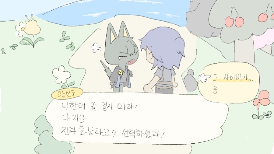 동숲 자팡