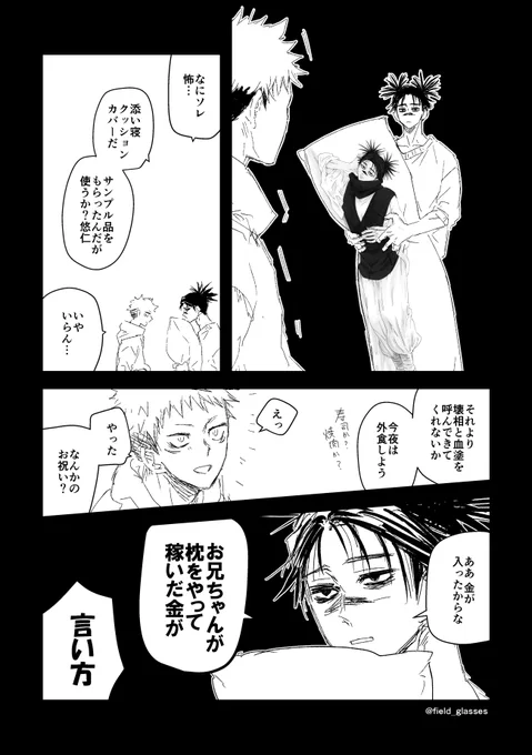 おまけ 