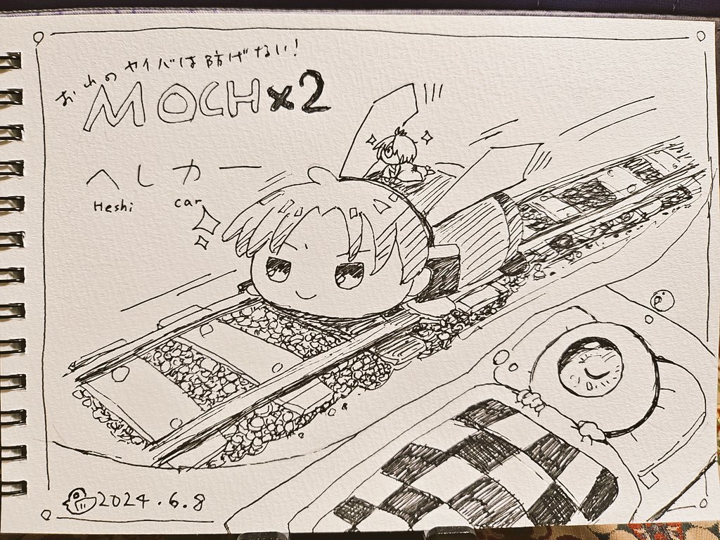 MOCHI MOCHI
へしカー
(目玉おやじのきみょうな夢)

とうらぶ と ゲ謎 / もちべ と ゲゲ郎(目玉おやじ) 