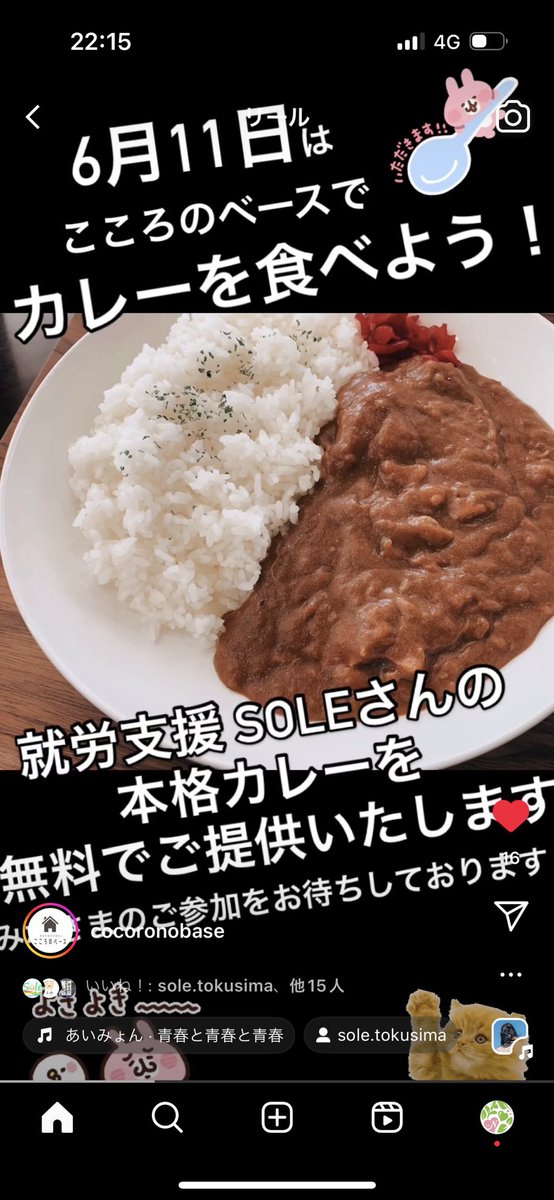 インスタより転載✨
こころのベース、毎週火曜日です^ ^

cocoronobase.com