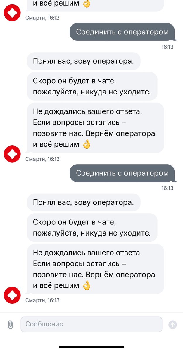 aotd_'s tweet photo. Штош, премия «самая хуевая поддержка» снова достается М(Г)ТС. 
Ссаный бот тупо закрывает диалог через 20 секунд 🤡 https://t.co/UVdmbaxViD