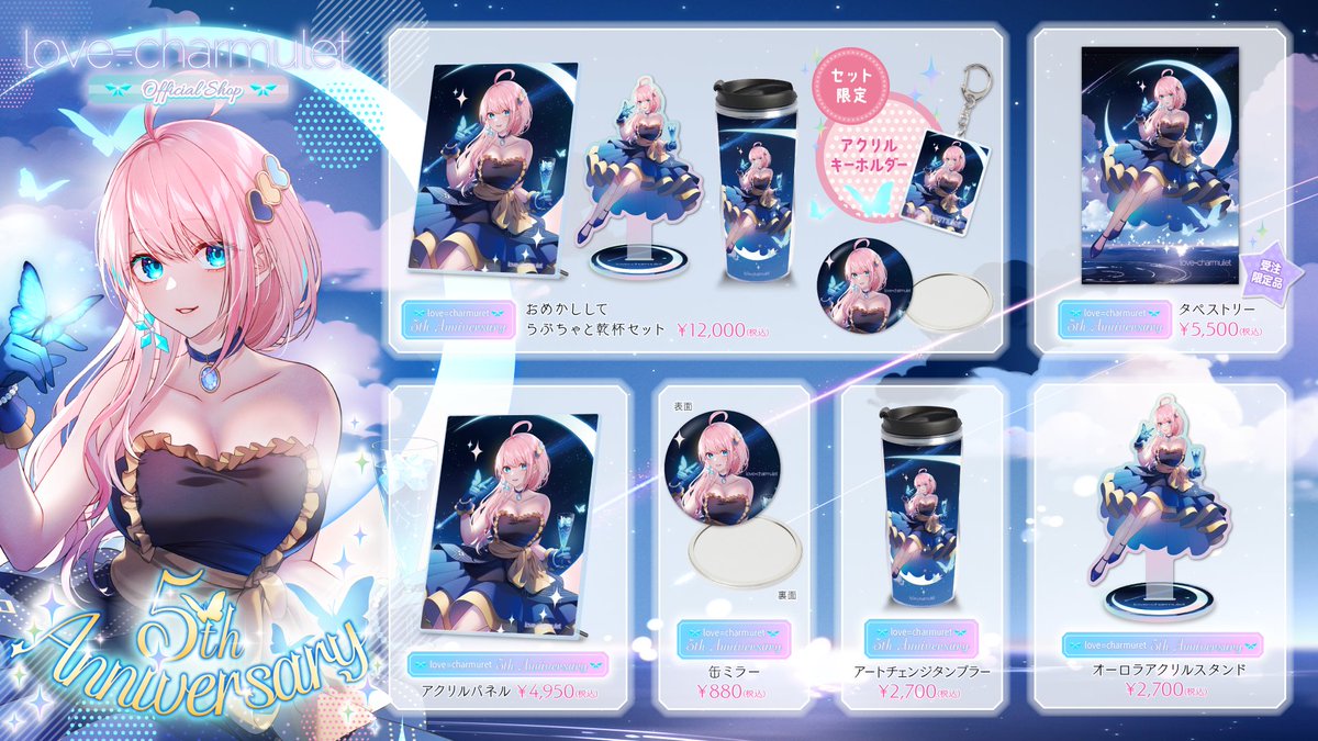 love_charmulet's tweet photo. #らぶちゃ５ちゃい 配信内でお知らせした
新情報まとめました🗒
よかったらチェックしてみてね👀✨

BAL様とのコラボ新衣装モデルが販売開始👗
https://t.co/hIpK4kXuua

北爪くみんちゃん描きろしの記念イラストを使用したグッズがTOSTAで販売開始🦋
https://t.co/6Dky79oviB

記念イラスト壁紙付のバースデー記念ボイスがBOOTHで販売開始🍸
https://t.co/4SmCmJ81WM