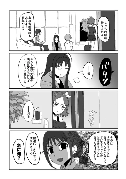 ガルクラ9話 勝敗
#ガルクラ 