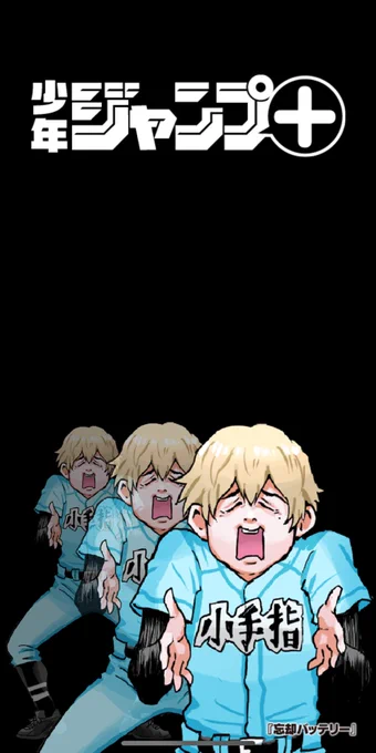 ジャンプラ開いたら唐突に残像パイ毛出てくるのマジやめてwwwwww 