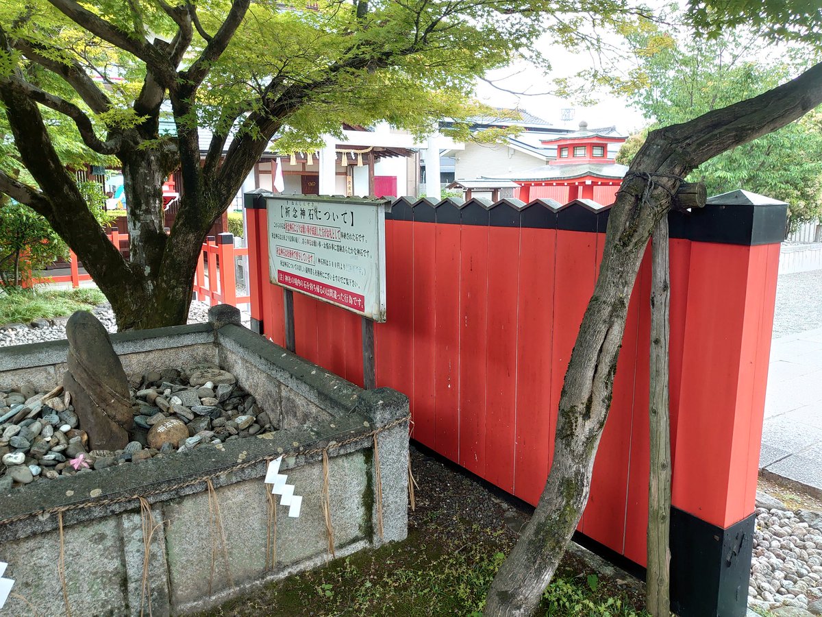 ratama9's tweet photo. 令和８年建て替え予定。

車折神社（京都市右京区）「朱の #蕃塀」

木造 - 衝立 https://t.co/nCIDCy4xlx