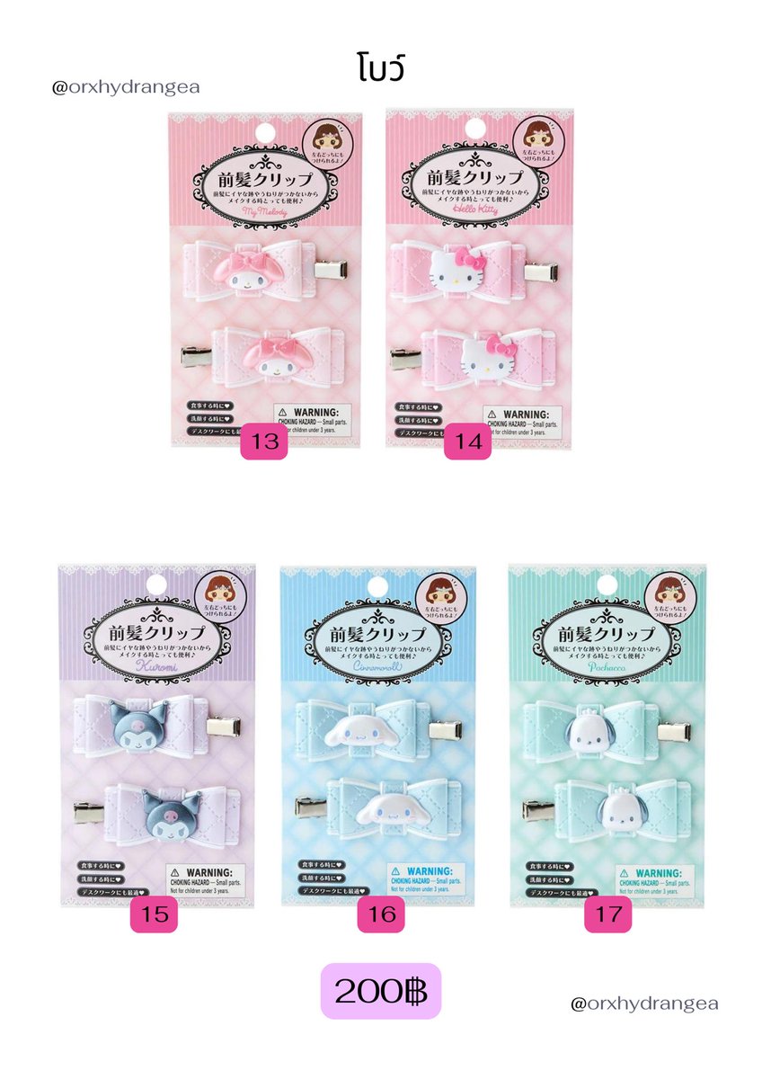 orxhydrangea's tweet photo. (Rt สุ่มแจก 1 ชิ้น🛋️)
รับหิ้วกิ๊บ กิ๊ฟ กิ้บ sanrio 🇯🇵

✈️บิน16-20/6
🛒ค่าส่งเหมา35฿

อ่านรายละเอียดเพิ่มเติมในฟอร์ม
🎀: https://t.co/TO483DdTTT

สอบถามdm/openchat
#ตลาดนัดsanrio #รับหิ้วญี่ปุ่น #ตลาดนัดซานริโอ้ https://t.co/lDgp5d2ZuJ