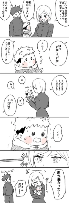 ちびとくぎ 