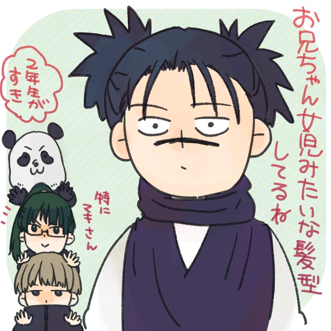 噂のお兄ちゃんを見たけど敵だったからビックリした 
