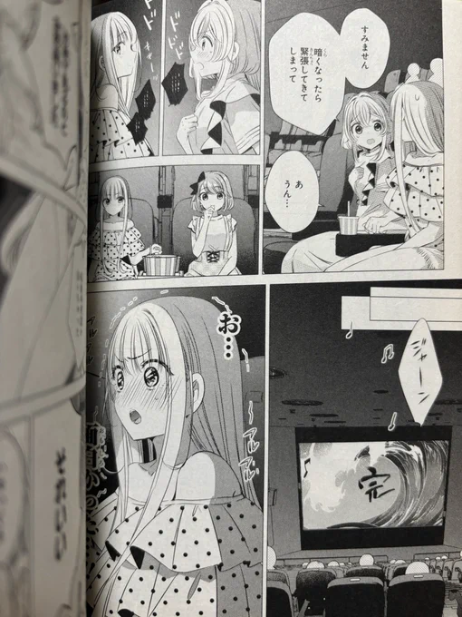 原作では画像のとおり、とわちゃんがのえるの手に触れてからすぐこんな感じで鑑賞完了なシーンでした。
まさか劇中劇のアニメ化があると思わなくて本当にびっくりしました…豪華…🐈‍⬛
#天使つき 