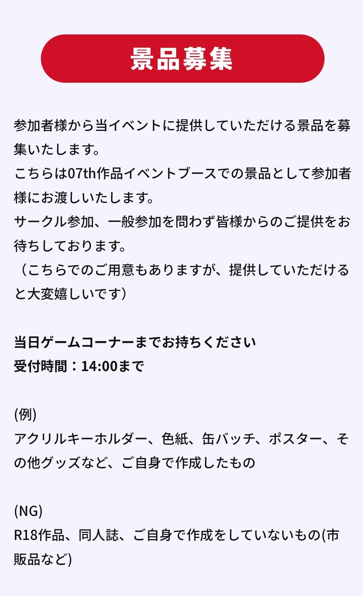 本部が用意しているゲームコーナーの景品の一部です！前回・今回のイラストを使った缶バッジやポストカード、ビックサイズステッカー等を用意しております是非ゲットして下さいね！
景品は参加者の皆さんからの寄付も募集しております！当日ゲームーコーナーまでお持ち下さい🙇‍♀️
#雛見沢村民集会Q