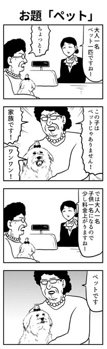 #1h4d
お題「ペット」 