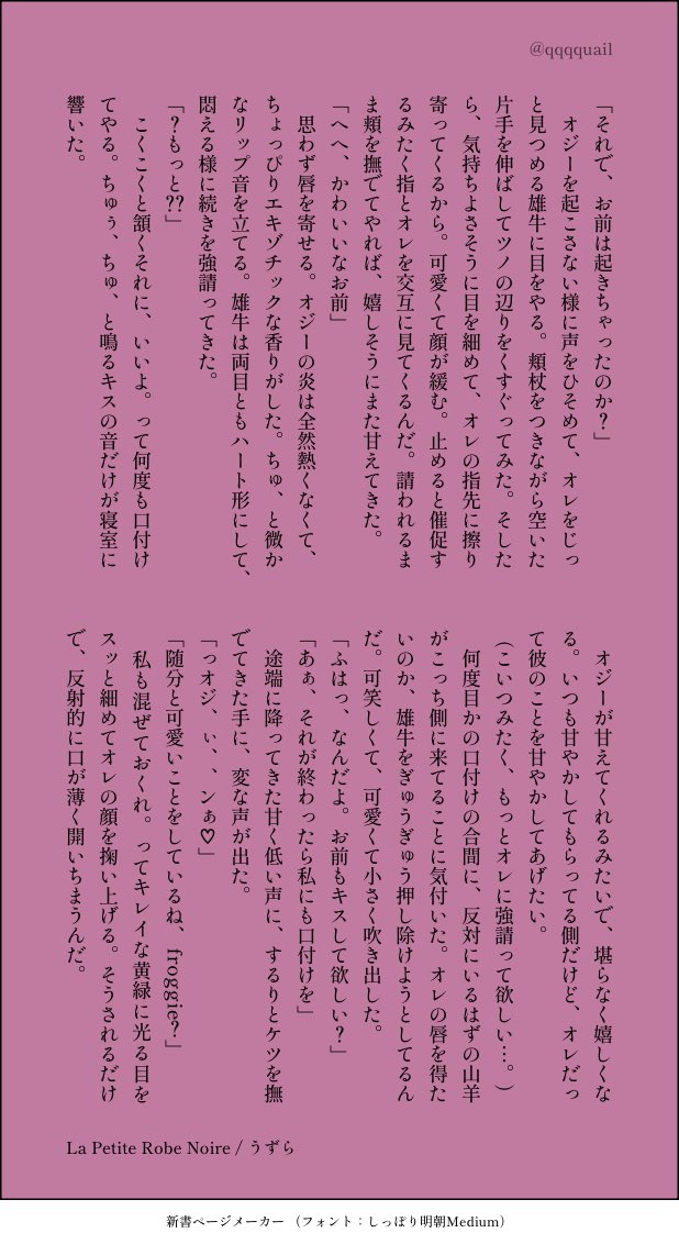 うずら tweet media