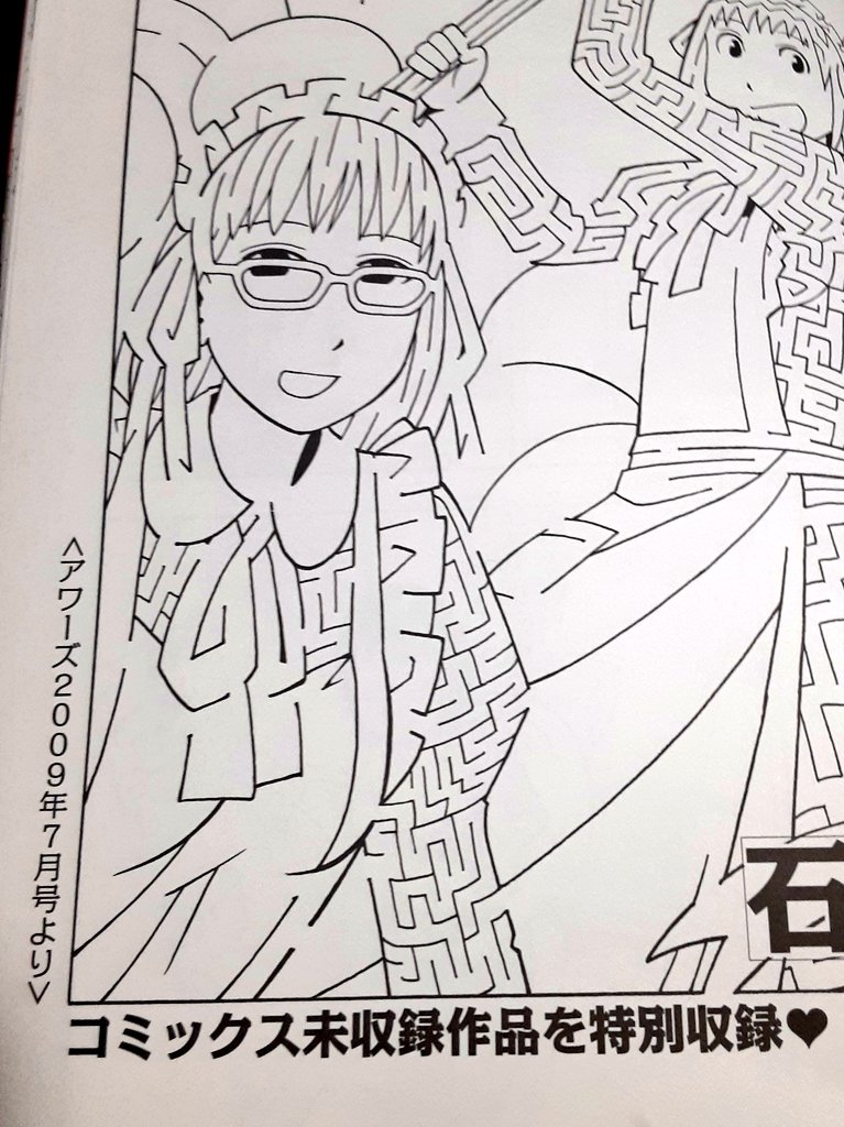 FileKinky's tweet image. #それ町 コミックス未収録作品
『丸子町商店街2010 夏祭特大号』より

綺麗でけだるい感じの静さんがたまらん。
商店街おっさんトリオに対して歩鳥の「辰野さん」呼びが新鮮。

全巻読んで確かめるのは大変なので本当に未収録になったかは知らない。
#それ町File
