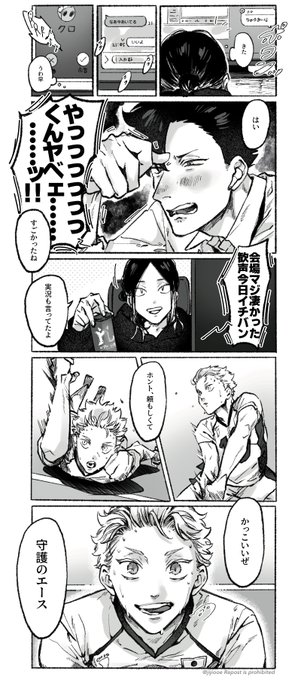 アマテラスジャパンのやっくんにシビれまくってるクロオ 