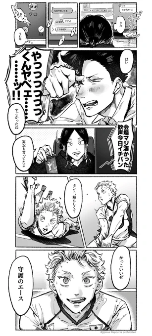 アマテラスジャパンのやっくんにシビれまくってるクロオ 
