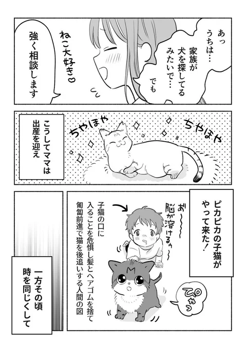 息子と同居することになった母 3/7 