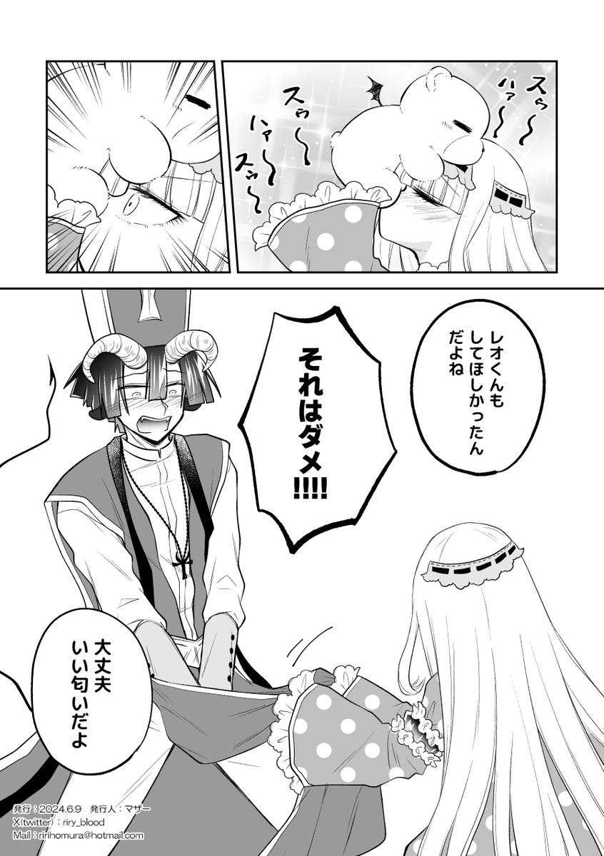 あくスヤ漫画。🐻多め💕 魔王城オンリー開催6回目おめでとうございま