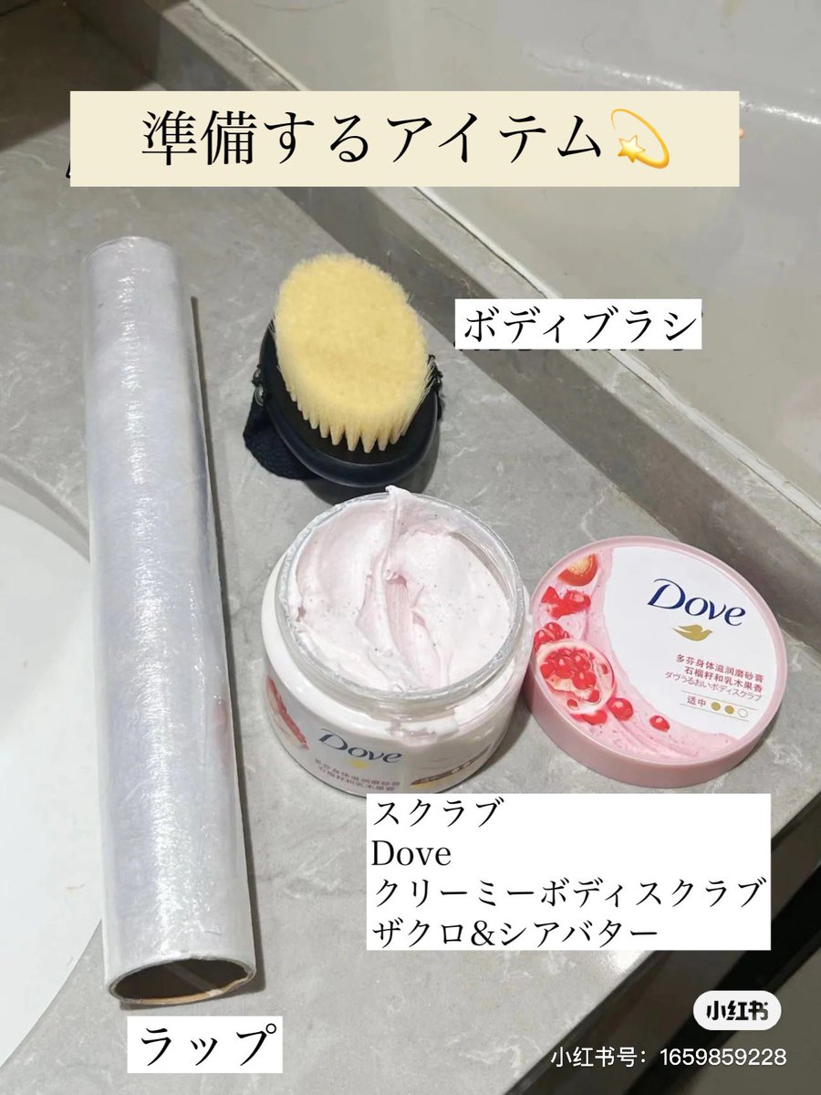 hongmeinu_china's tweet photo. ひじの黒ずみ大丈夫？？🥺
中華美女のスクラブ方法で美白だけじゃなくすべすべふわふわ肌に！女友達にも肌質よくて気持ちいい〜って褒められちゃう…❤︎ https://t.co/veRsPssRuH