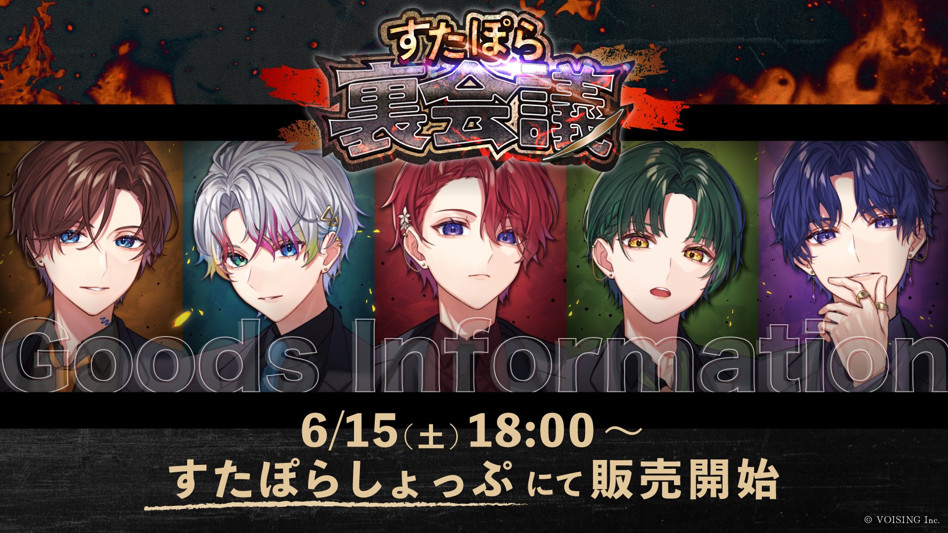 すたぽら 紙類 まとめ すたぽら ランダムポストカード 第1弾 | すたぽらしょっぷ