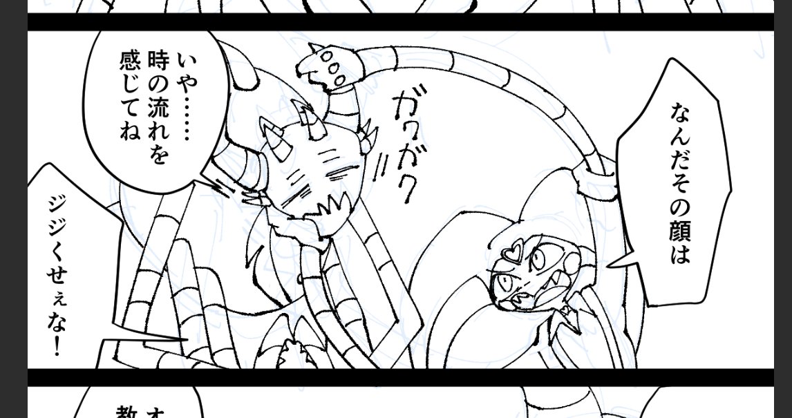 世界一かわいいコマが描けてしまった 
