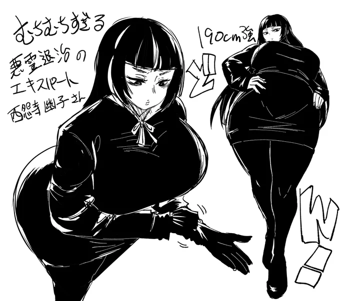 プロットできたので落書き、色々デカすぎて悪霊退治の仕事の邪魔になるやつ、色々邪魔されるやつ 