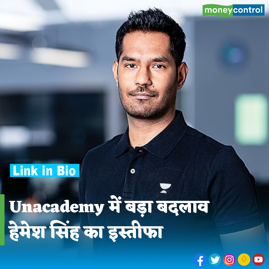 MoneycontrolH's tweet image. #Unacademy: अनएकेडमी के को-फाउंडर और मुख्य तकनीकी अधिकारी हेमेश सिंह ने अपने पद से इस्तीफा दे दिया है। जानिए अब वह क्या करेंगे?

पूरी खबर👇
hindi.moneycontrol.com/news/business/…
.
.
.
.
.
.
#unacademy #cofounder #hemeshsingh #resignation #BusinessNews #Moneycontrol