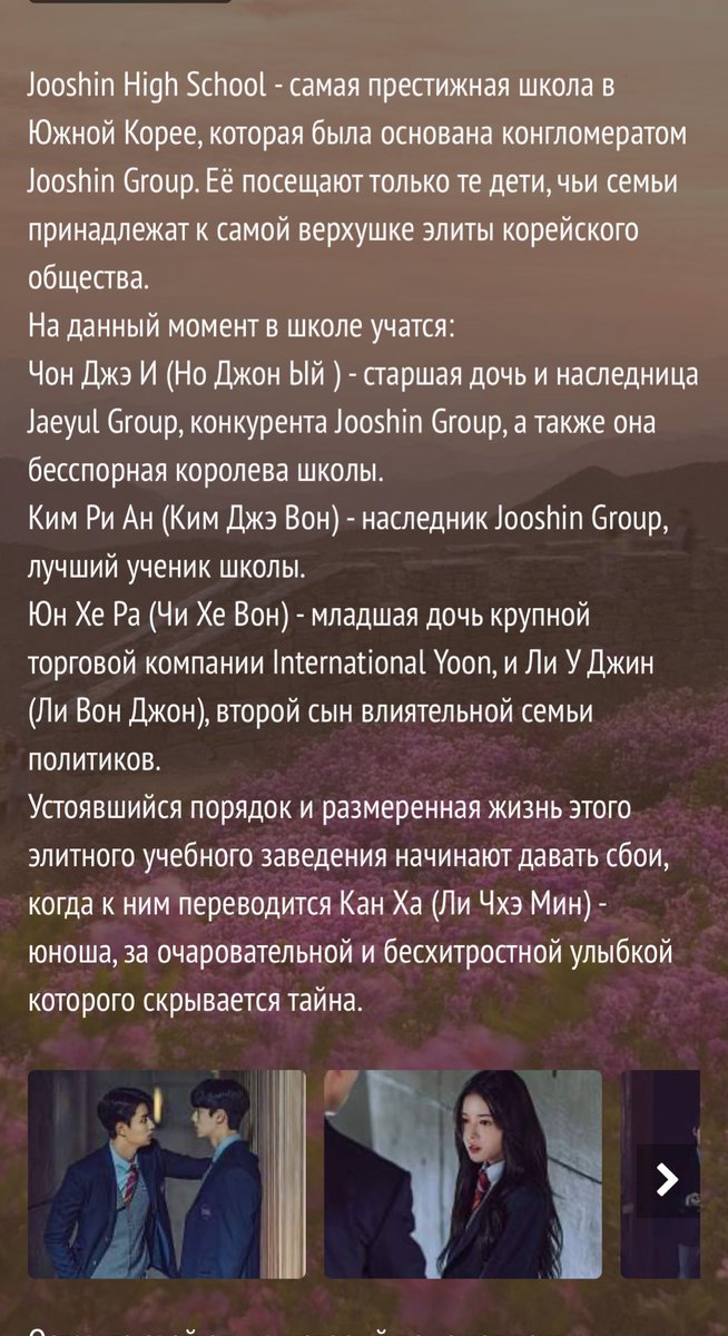 если не знаете, что посмотреть на выходные вышла новая дорама от нетфликс «Иерархия» (всего 7 серий, каждая серия с продолжительностью 58 минут) и дорама чем то напоминает «Элиту»