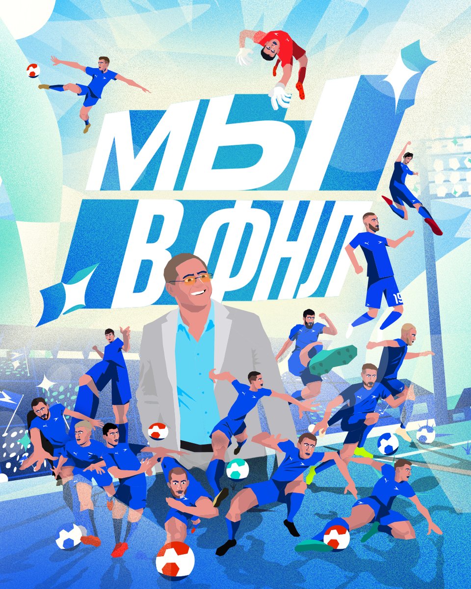 ФК «Чайка» tweet media