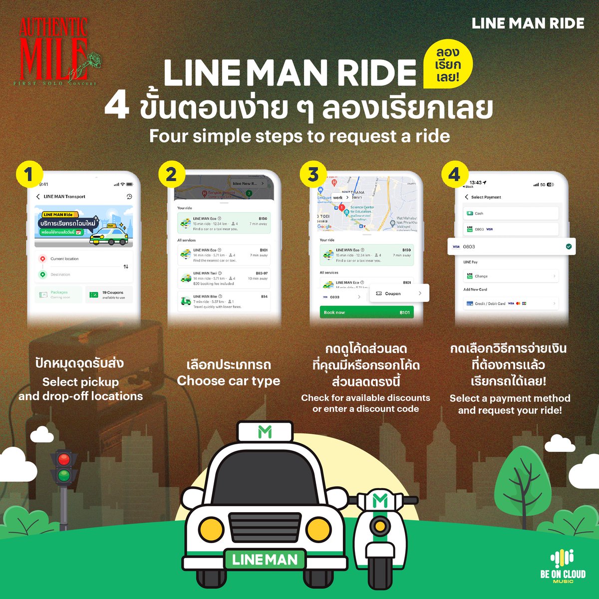 ชาว Greeny Rose มาทางนี้ 💚 แจกโค้ดส่วนลด LINE MAN RIDE ให้กับแฟน ๆ ได้เดินทางอย่างปลอดภัยไปกับ LINE MAN 🚖

สแกนคิวอาร์โค้ดแล้วรับส่วนลดเลย ! ✨

หมายเหตุ :
*ใช้ได้ตั้งแต่ 8 มิ.ย. 67 - 7 ก.ค. 67 เงื่อนไขเป็นไปตามที่บริษัทฯ กำหนด
*ส่วนลดนี้ใช้ได้กับ LINE MAN RIDE ประเภทรถ Eco และ