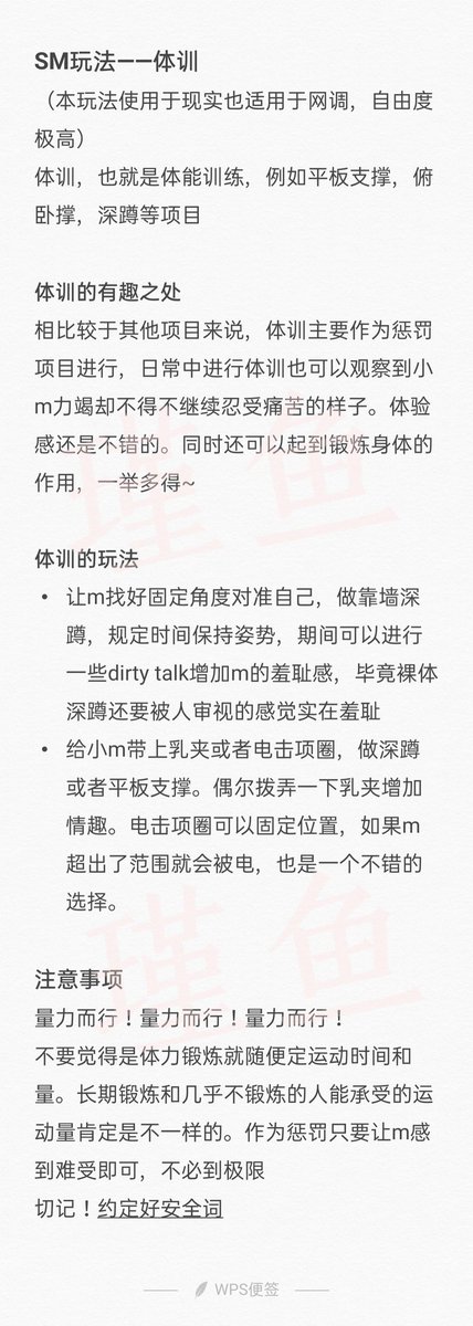 _jinyuS's tweet photo. 在sm中该��的玩法都玩过了，有什么新东西吗？
网调对方想玩无性，我该怎么办？
看看体训吧！
 #bdsm #k9 #SM教学 #网调 #dom  #任务  #男m #女m  #任务教学  #s #调教 https://t.co/yK09filA0y