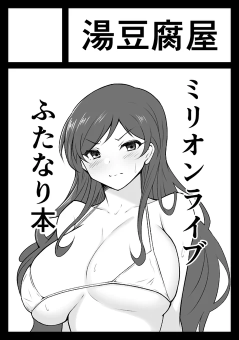 あなたのサークル「湯豆腐屋」は、コミックマーケット104で「月曜日 東地区 "コ" ブロック 45b」に配置されました!コミケWebカタログにてサークル情報ページ公開中です! 

遅くなりましたがコミケ受かってました!
よろしくお願いします!
https://t.co/b6L1XKACPV #C104WebCatalog 