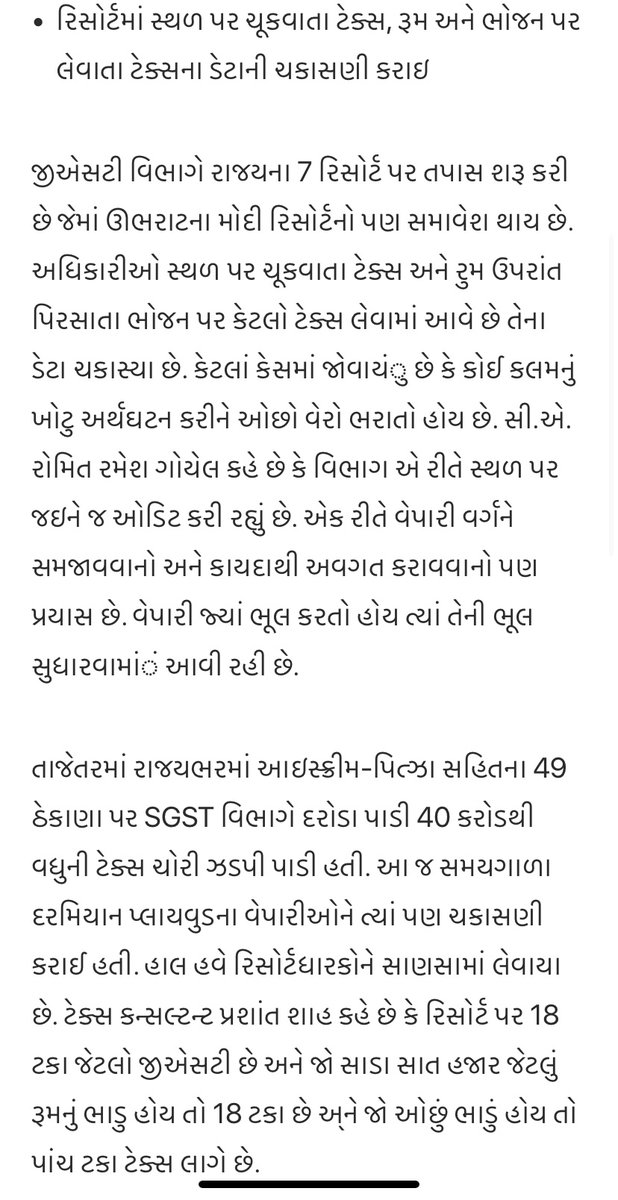 Dimple Ambaliya tweet media