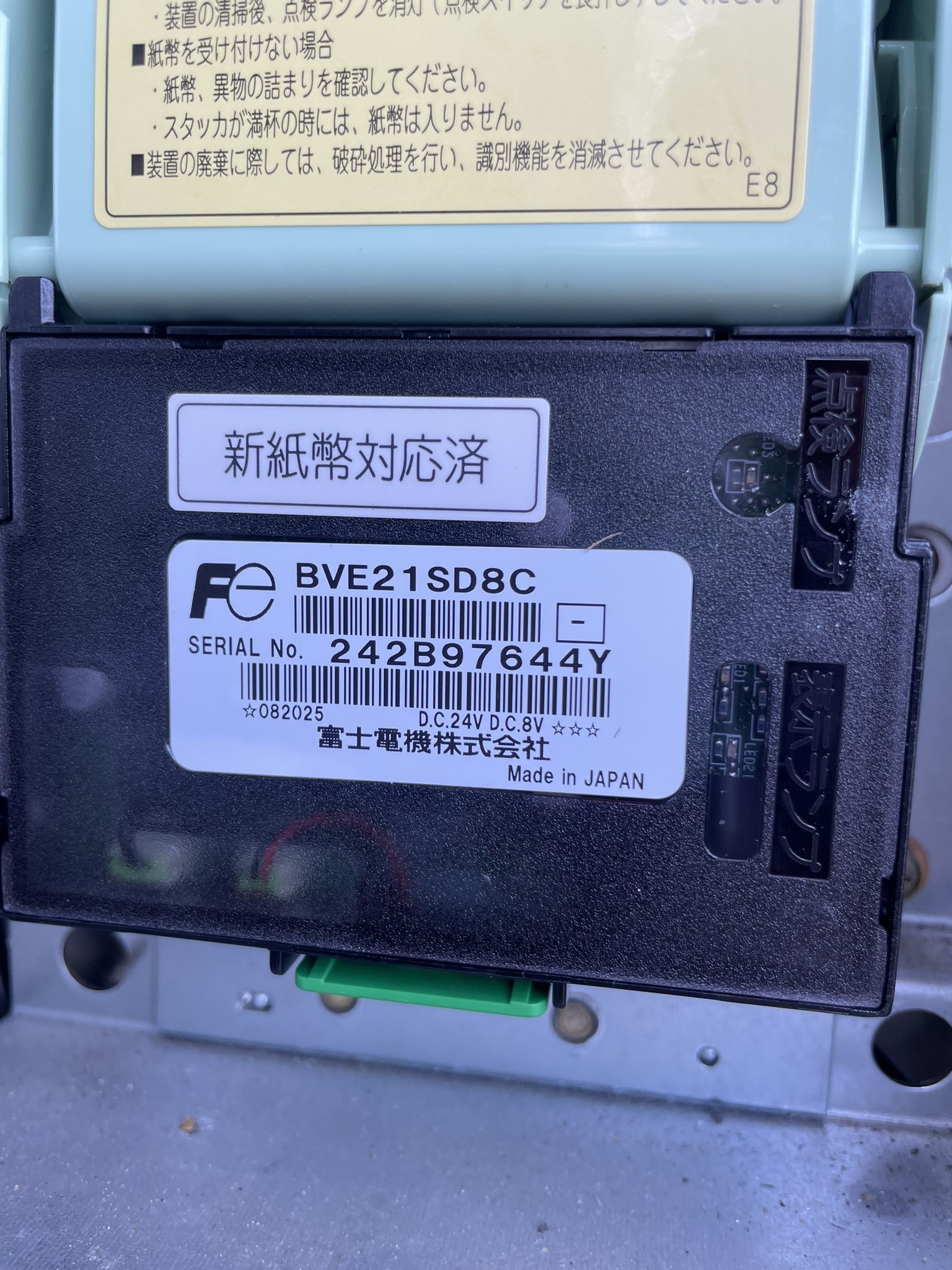 自販機コインメック新500円ビルバリ新札対応 （新500円硬貨 自動