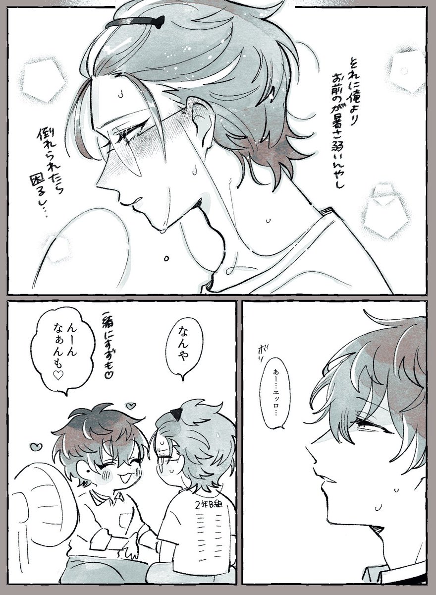 #ささろワンドロライ
お題/エアコン

🌺チェーンが汗でくっついて余計暑い
🎋風情があってええやん🎶
🌺暑さで頭おかしなったんか??? 