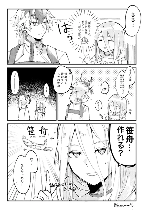 加入直後くらい

 #蜘蛛ですが 