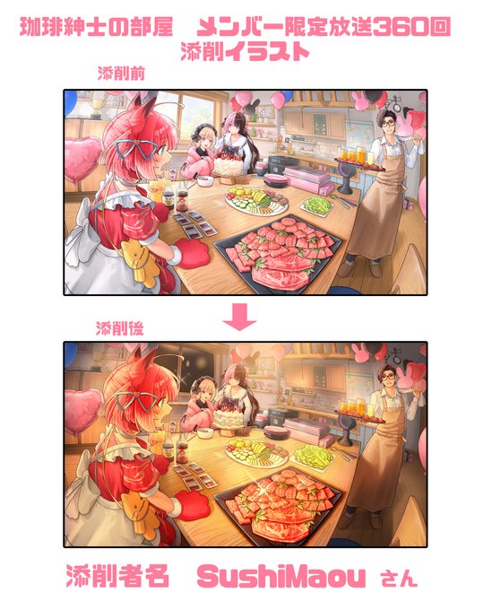 今週もメンバー限定放送ご視聴感謝!!
本日の添削内容としては  

♦SushiMaouさん
・ライティング修正
・キャラの顔のバランス修正調整 
・一部背景の調整

という感じでした! #珈琲紳士の部屋 